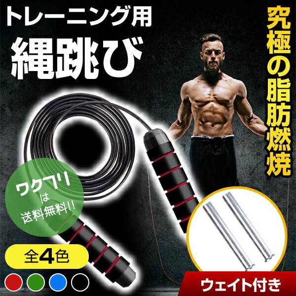 楽天市場】ウェイトジャンプロープ 緑 約 1kg ジャンプロープ