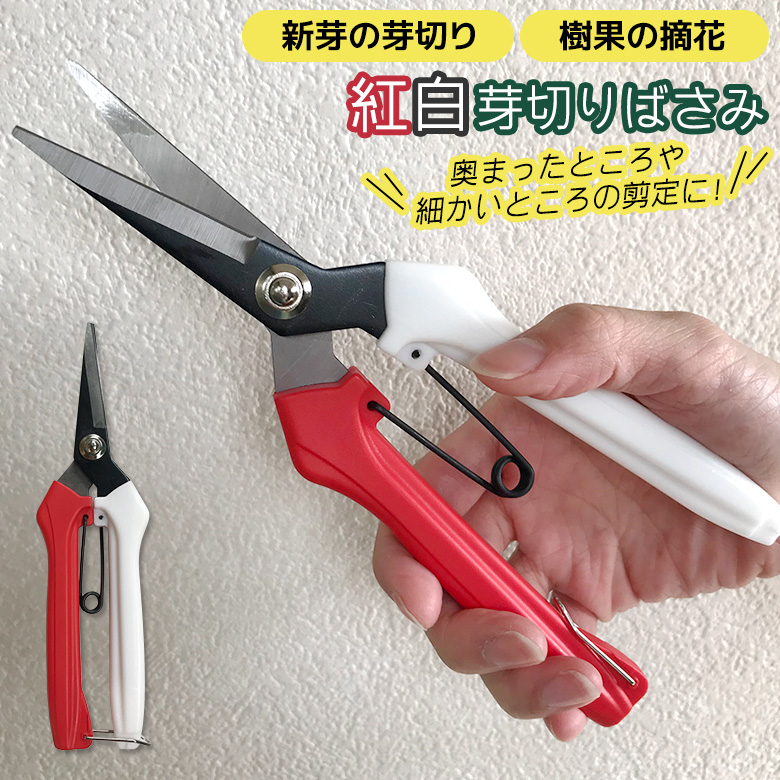 楽天市場】【メール便】ガーデニング用品 剪定ばさみ 鋏 アルミ