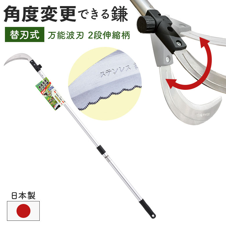 角刈りです。① 265/65R/18　2本セット送料込 楽天市場】ガーデンヘルパー(GardenHelper) 角度変更のできる鎌