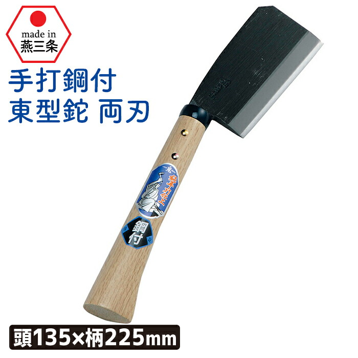 ナタ　ジャンク　脇差し　刀　アウトドア　キャンプ　ガーデニング　骨董品　護身用 楽天市場】鍔付最高級ナタ 165mm C-20 片刃仕様ナタ キャンプ 鉈