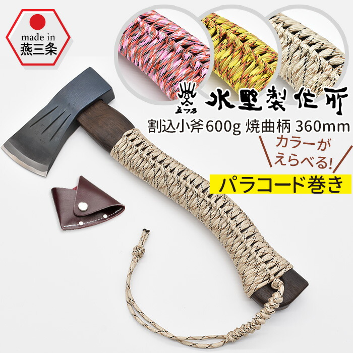 楽天市場】割込地型鉞570g 焼曲柄 ボタン360mm 斧 おの オノ