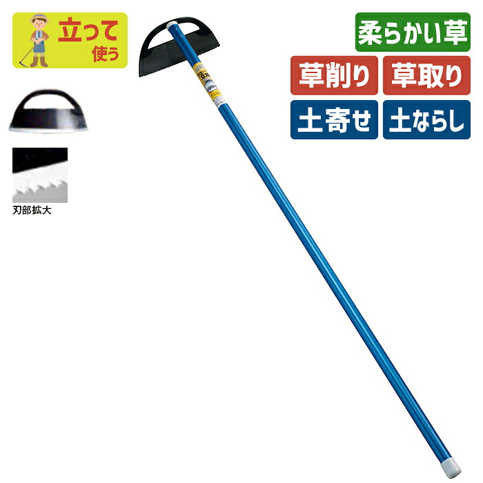 ※期間限定オマケ付き※ パイプ柄ウェーブ立鎌ホー２１０mm ガーデニング 立ち鎌 鍬 くわ クワ 土ならし 土堀り 穴掘り 土起こし 草取り 草削り 園芸用品 農業 農作業 用具 工具 家庭菜園 収穫 刃物 浅野木工所 燕三条