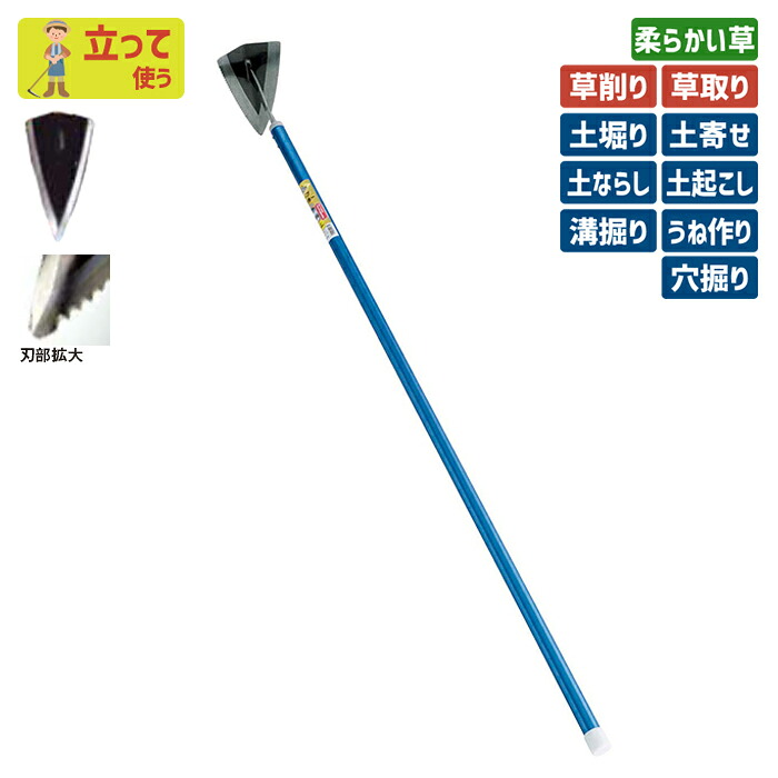 ※期間限定オマケ付き※ パイプ柄ウェーブデルタホー２１０mm ガーデニング 立鎌ホー 立ち鎌 鍬 くわ クワ 土ならし 土堀り 穴掘り 土起こし 草取り 草削り 園芸用品 農業 農作業 用具 工具 家庭菜園 収穫 刃物 浅野木工所 燕三条