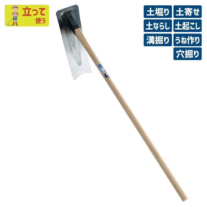 【保証付】※期間限定オマケ付き※ （手打鋼付）鉄改良鍬 ガーデニング くわ クワ 土ならし 土堀り 穴掘り 土起こし ホー 園芸用品 農業 農作業 用具 工具 家庭菜園 収穫 刃物 浅野木工所 燕三条｜ワクイショップ　店