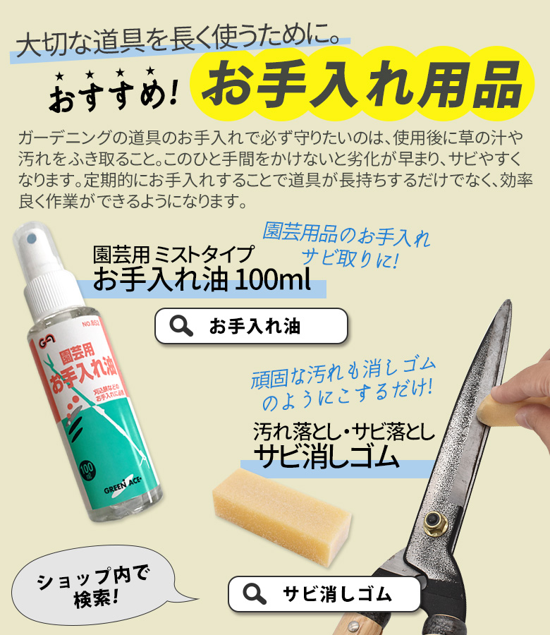 江戸時代文久年間の創業以来 越後三条にて園芸鋏を製造する外山刃物製品 ガーデニング用品 剪定ばさみ 花切鋏 T 103 花 ガーデン Diy ガーデニング 用具 工具 はさみ 剪定はさみ ガーデニングばさみ 剪定鋏 剪定ハサミ 剪定バサミ 花つくり 花きりハサミ 芽切鋏 芽切りば