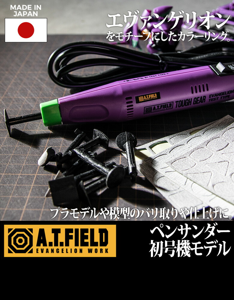 7969円 人気ブランドの 機動戦士ガンダム ジオン公国地球方面軍 ペンサンダー G-301 G-302 工具 ツール DIY シャア ジオン公国軍 プラモデル クラフト 模型 研磨 ヤスリ 日曜大工 アウトドア 日本製 角利産業