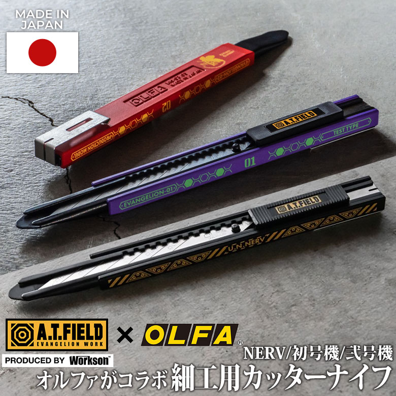 楽天市場】A.T.FIELD 精密作業特化型カッターナイフ 細工カッター初