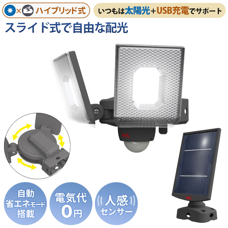 【百貨店SALE エントリーでP10倍】【引きうける付】【51％引っ張ること】 人感検出器点火装置 室外 防犯点火装置 ムサシ RITEX 7.5W×2灯 横すべり型LEDソーラーセンサーライト（S-240L） 申し受ける式 ソーラー式 ダブル 変わり種式 部屋の入り口 車宿り 点火装置 防犯グッズ LED点火装置 明るさ合わせる