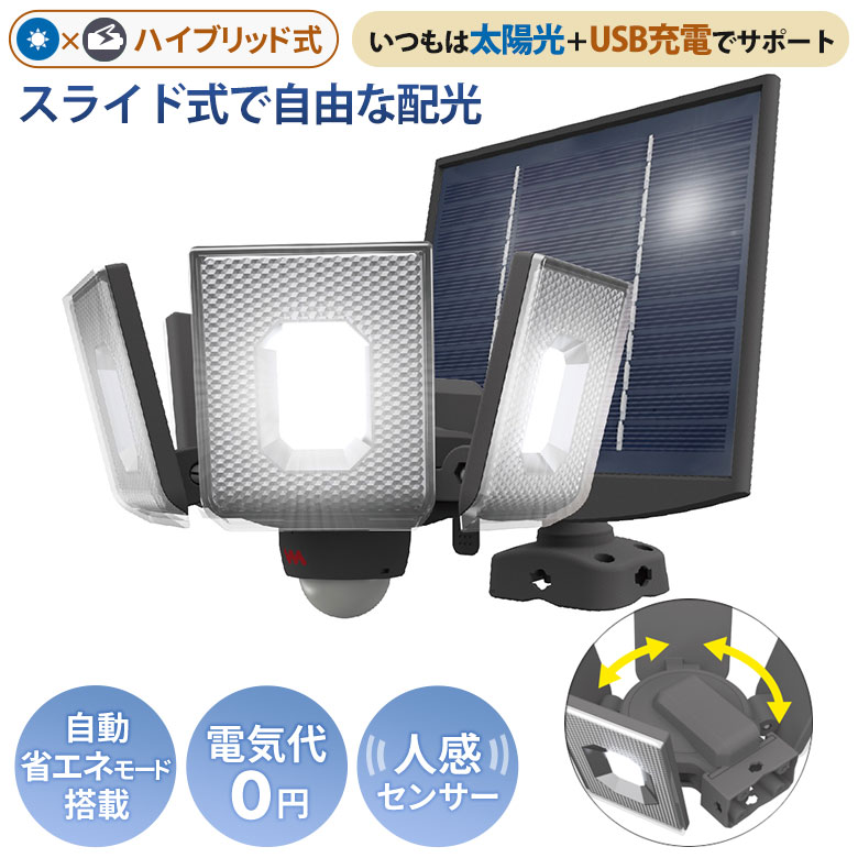 【引き受ける付】【47％引っ張ること】 人感検知器点火装置 室外 防犯点火装置 ムサシ RITEX 7.5W×4灯 横すべり型LEDソーラーセンサーライト（S-400L） 申し受ける式 ソーラー式 ダブル 変わり種式 部屋の入り口 車宿り 点火装置 防犯グッズ LED点火装置 明るさ合わせる