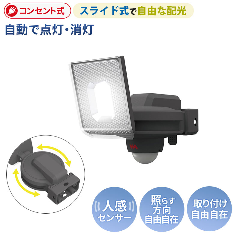 楽天市場】【46％引き】 人感センサーライト 屋外 防犯ライト