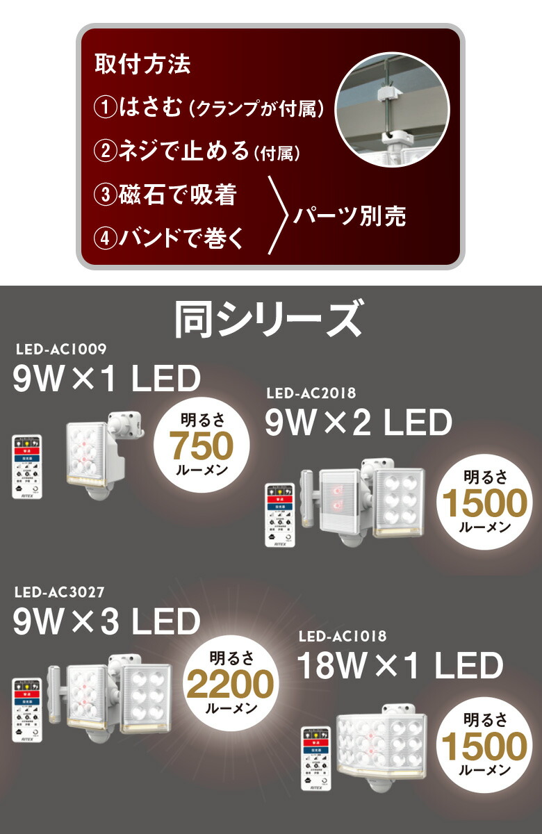 清新商品 53 引き立て ムサシ Ritex 18w博い 自由かいな数式led探知器ランプ リモコン付き Led Ac1018 差込み式 Ac 露天 人感センサーライト 入り 車宿り 防犯ライト ライター Led Cannes Encheres Com