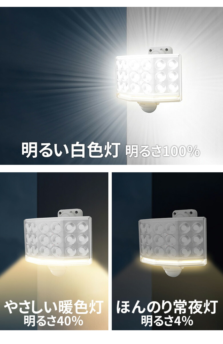 清新商品 53 引き立て ムサシ Ritex 18w博い 自由かいな数式led探知器ランプ リモコン付き Led Ac1018 差込み式 Ac 露天 人感センサーライト 入り 車宿り 防犯ライト ライター Led Vned Org