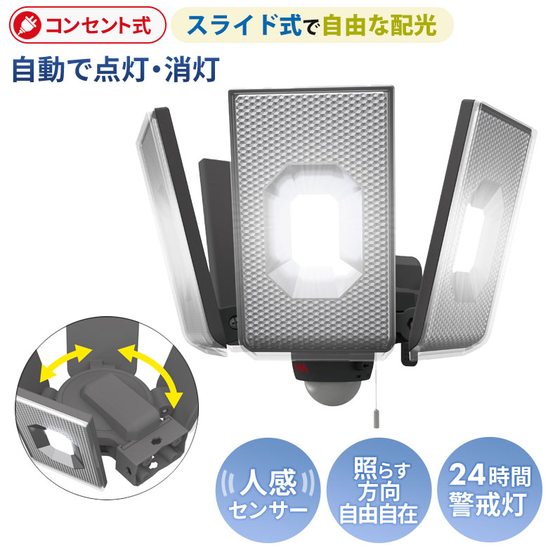 【引き受ける付】【50％引っ張ること】 人感検知器点火装置 室外 防犯点火装置 ムサシ RITEX 12.5W×4灯 横すべり型LED検知器点火装置（LED-AC4000） 差し込み式 AC 部屋の入り口 車宿り 点火装置 LED