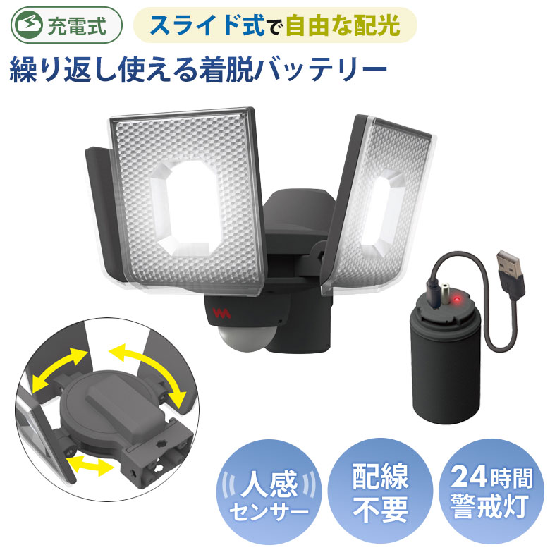 【百貨店SALE エントリーで尖んがり10倍】【引きうける付】【51％引っ張ること】 人感検出器点火装置 室外 防犯点火装置 ムサシ RITEX 5W×3灯 横すべり型LED申し受ける式検出器点火装置（LED-RC830） 申し受ける式 LED点火装置 部屋の入り口 車宿り 点火装置 防犯グッズ