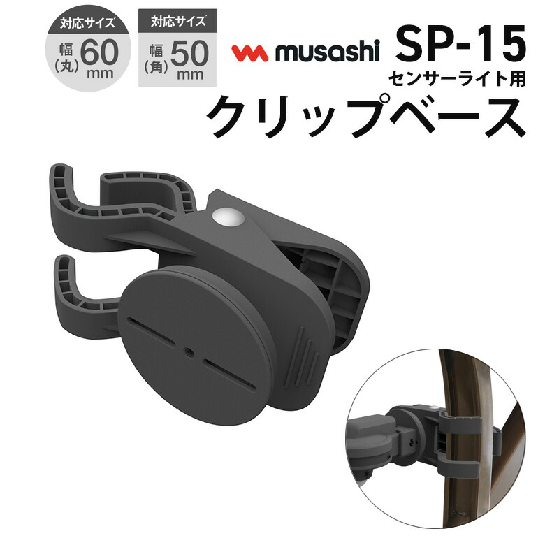 楽天市場】【メール便】【23%引き】ムサシ RITEX センサー 楽天市場】【メール便】【23%引き】ムサシ RITEX センサー