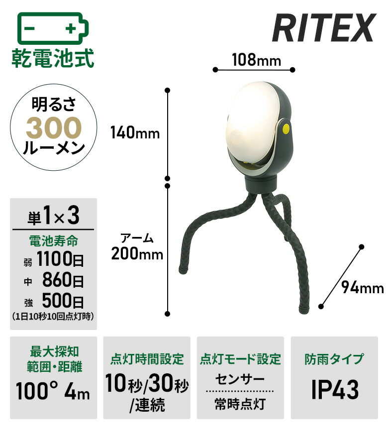 47％引き】 人感センサーライト 屋外 防犯ライト LEDセンサー