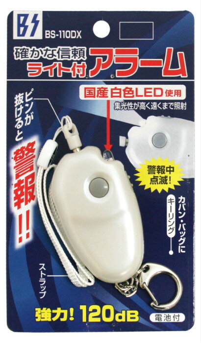 【防犯グッズ】セットアラーム 豊光 BS-956 お好みの暗証番号をセットできる開閉アラーム ワクイショップ 