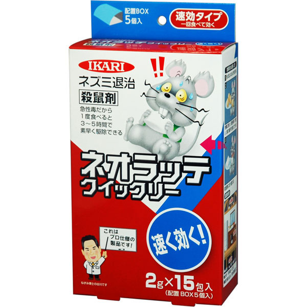 87%OFF!】 イカリ ネオラッテ クイックリー 2g×15袋 イカリ消毒 防除用医薬部外品 殺鼠剤 ネズミ除け ねずみ 害虫 害獣 屋根裏 天井  台所 床下 駆除 屋外 野外 園芸 ガーデニング 対策 忌避剤 福井 qdtek.vn