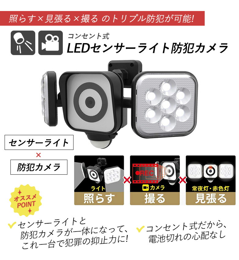 防犯6点セット 防犯グッズ センサーライト 家 防犯ライト Ledライト アラーム 人感センサー 夜間照明 自動照明 屋外 防犯グッズ 防犯対策 エクステリア セキュリティー 家 ギフト プレゼント アラーム ブザー 警備 ワクイショップ 店防犯カメラ付きで安心 ハイグレード 防犯6点セット 防犯グッズ センサーライト 家 防犯ライト Ledライト アラーム 人感センサー 夜間照明 自動照明 屋外 防犯グッズ 防犯対策 エクステリア セキュリティー 家 ギフト プレゼント アラーム ブザー 警備 ワクイショップ 店防犯カメラ付きで安心 ハイグレード