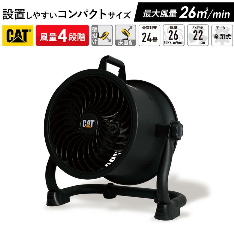 【楽天市場】CAT サーキュレーター60cm 業務用扇風機 工業用扇風機 工業扇風機 工場扇風機 工場用扇風機 大型扇風機 強力扇風機 フロアファン  送風機 強力 強風 倉庫 頑丈 換気 循環 入れ替え ウイルス対策 熱中症対策 ムサシ