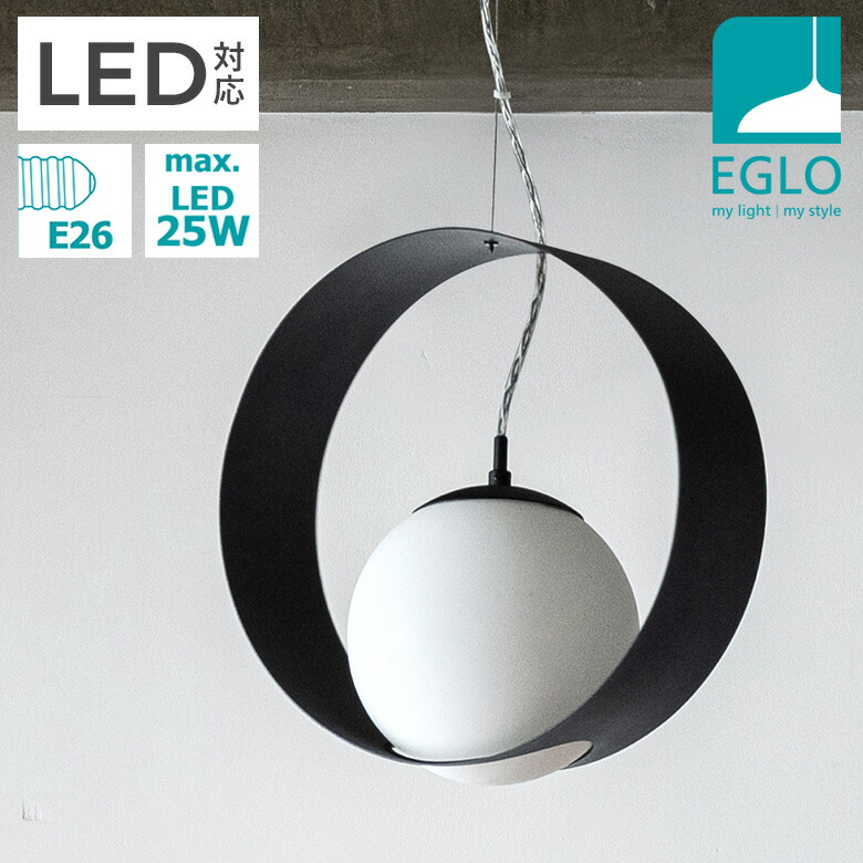 激安ブランド Eglo Ledペンダントライト Camargo 35cm 4272j 電球別売 リビング ダイニング 照明 おしゃれ ライト インテリア 天井照明 室内照明 北欧 カフェ風 かわいい デザイナーズ 灯り 明かり エグロ ムサシ Web限定 Jdih Natunakab Go Id