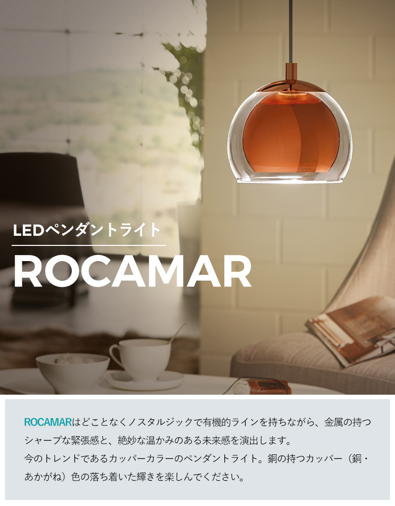 Eglo Ledペンダントライト Rocamar 19cm 4427j 電球別売 リビング ダイニング 照明 おしゃれ ライト インテリア 天井照明 室内照明 北欧 カフェ風 かわいい デザイナーズ 灯り 明かり エグロ ムサシ Onpointchiro Com