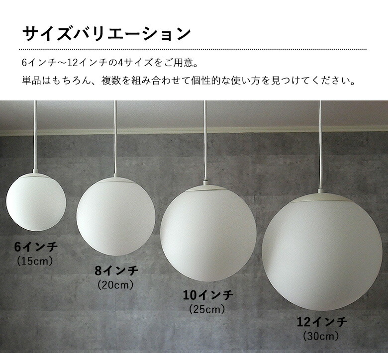 おしゃれ インテリア リビング ダイニング 天井照明 北欧 食卓 間接照明 間接照明 Led電球対応 ライト 照明器具 寝室 ペンダントライト 照明器具 シンプル モダン レトロ クラシック ガラスボールペンダント 8インチ 乳白ガラス Led電球付き P 0008 ペンダント