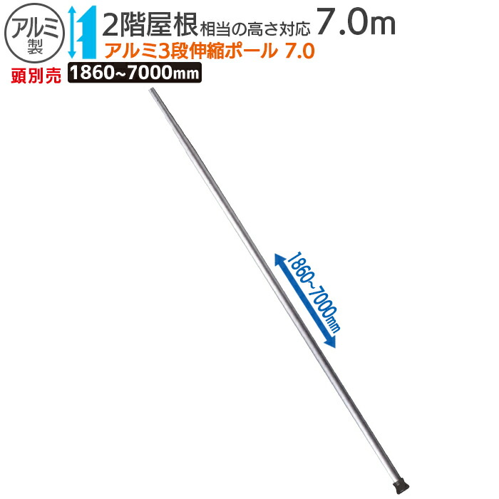 【百貨店SALE エントリーで尖んがり10倍】【引きうける付】軽銀５段伸縮極点７.０ 農学 物の具 物の具 身寄り家庭菜園 刈りいれる ガーデニング 冬 雪 除雪 雪かき 雪掻き  浅野大工仕事所 燕三条