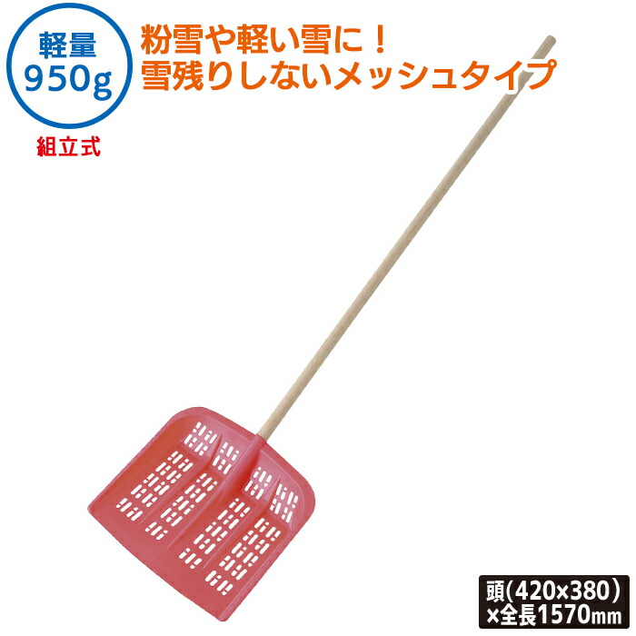 【保証付】PE雪ハネ(ワンタッチ組立式) 農業 用具 工具 家庭菜園 収穫 ガーデニング 冬 雪 除雪 雪かき 雪掻き 浅野木工所 燕三条|ワクイショップ 店