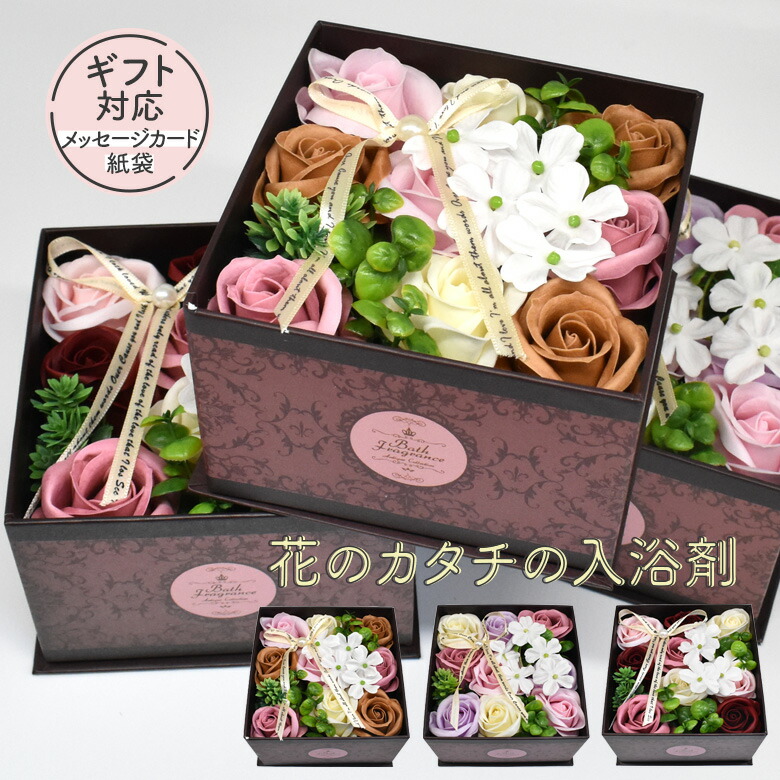 楽天市場】【keleeブーケ/ワイン】 1輪 花のカタチの入浴剤 花 ギフト 