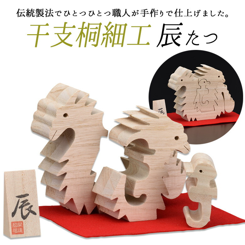 楽天市場】【20日〜24日17時までポイント20倍】【干支桐細工 申（さる