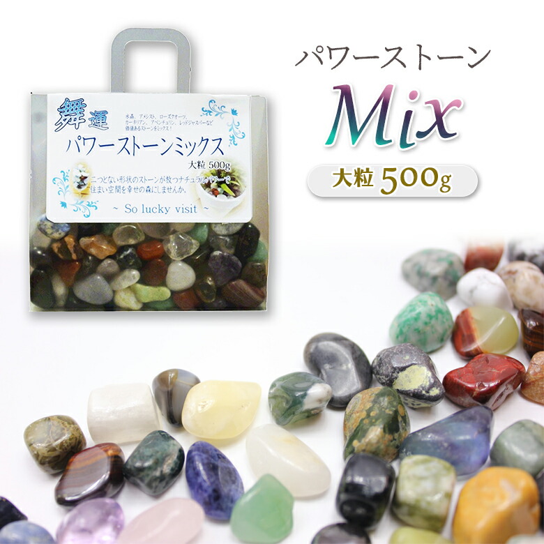 楽天市場】パワーストーン 水晶 天然石 詰め合わせ 浄化セット
