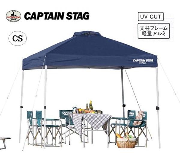 ※クーポン利用で50円OFF！※ CAPTAIN STAG キャプテンスタッグ クイックシェードDX 250UV-S(キャスターバッグ付) M-3272 キャンプ アウトドア 屋外 野外 おしゃれ バーベキュー レジャー ピクニック 海 山 パール金属