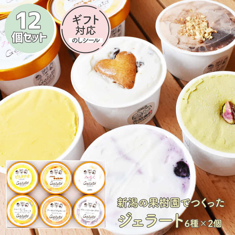 gelato-12.jpg