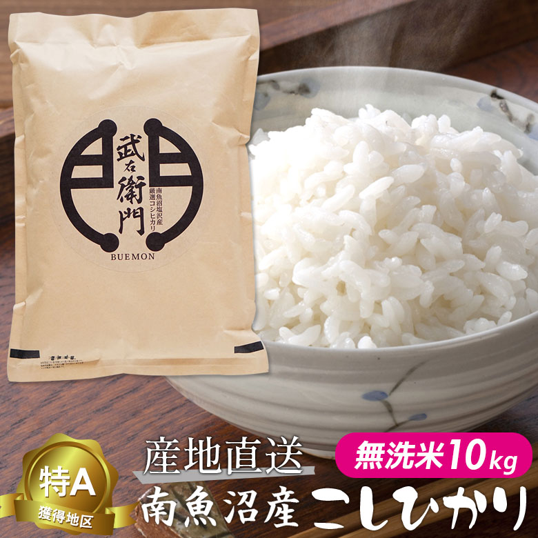 送料無料】令和3年度産 10キログラム ×11新米 新潟県産こしひかり - www.kikizake.com