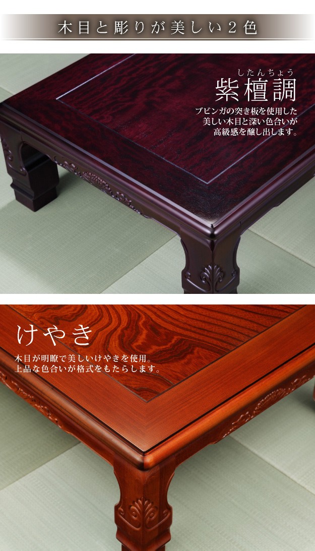 大得価SALE】 日本製 和調 継ぎ脚 こたつ こたつテーブル 長方形 150
