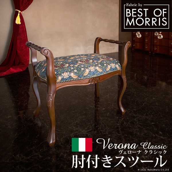 名入れ無料】 イタリア 家具 ヨーロピアン ヴェローナクラシック BEST 