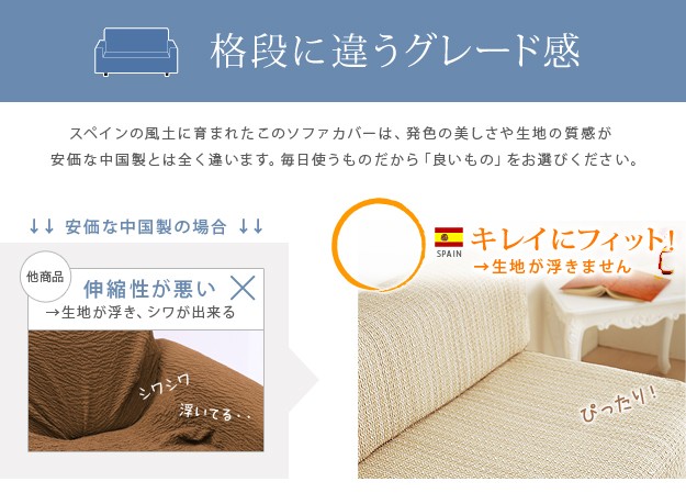 ソファカバー 3人掛け 肘つき スペイン製ストレッチフィットソファカバー エルモンテ 肘掛け付き3人掛けワイド用 ストレッチソファカバー ジャガード織り 丸洗いok マストバイ Onpointchiro Com