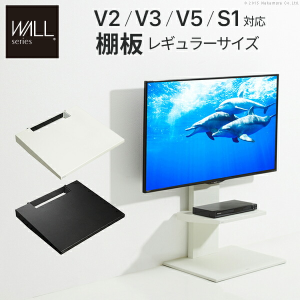 楽天市場】WALLインテリアテレビスタンドV3 COMPACT 専用 楽天市場】WALLインテリアテレビスタンドV3 COMPACT 専用