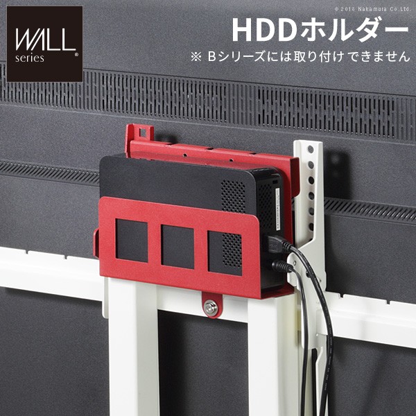 【お買い物マラソン限定ポイント5倍(要エントリー)】WALLインテリアテレビスタンド全タイプ対応 HDDホルダー ハードディスクホルダー 追加オプション 部品 パーツ スチール製 WALLオプション マストバイ