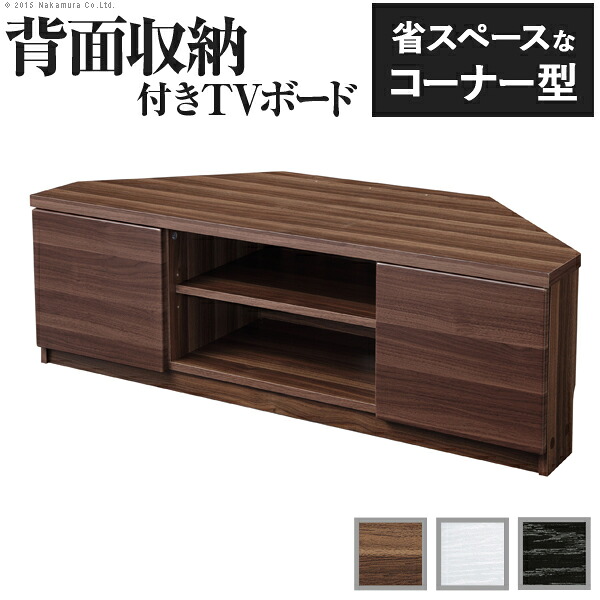 【引き受ける付】テレビ受像機台 テレビ受像機ゲーム盤 リビングゲーム盤 置き目ゲーム盤 うしろ側納めるテレビ受像機台 〔中心柱〕 隅っこ印字機 北欧 今めかしい テレビ受像機仕合わせ リビング納める TV台 AVゲーム盤 ウォール中毒者 茶 白いこと 白 黒いこと 黒 肌理調 キャスター付き添い人 船檣バイ