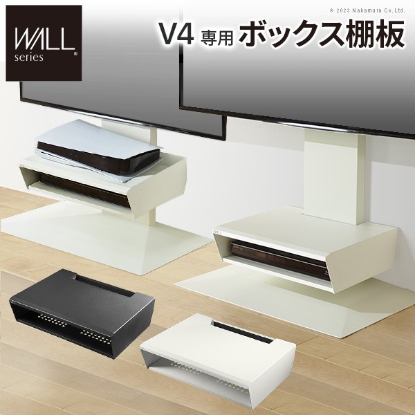 【お買い出しマラソン中エントリーで尖んがり5倍】WALLインテリアテレビスタンド V4相応う ボックス席棚板  なおなお書き5 プレステ5 なおなお書き4 ヴィデオディスクリコーダー BDリコーダー テレビ受像機台 TV照明ランプ 2段 隠せる スチール写真製 格好のいい 部分品 WALLオプション   帆柱バイ テレビ台・ローボード-インテリア・寝具・収納