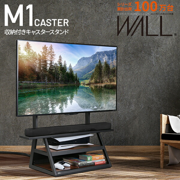【百貨店SALE エントリーでP10倍】【引き受ける付】WALLインテリアテレビスタンド M1CASTER 納める付き添い人キャスター照明ランプ 32～65v相応う 壁寄せ 独立独行型 テレビ受像機台 TV照明ランプ うしろ側納める 吊りひも納める 白いこと 白 黒いこと 黒  ウォール中毒者 赤銅色 震度7耐震テスト作業済み  船檣バイ