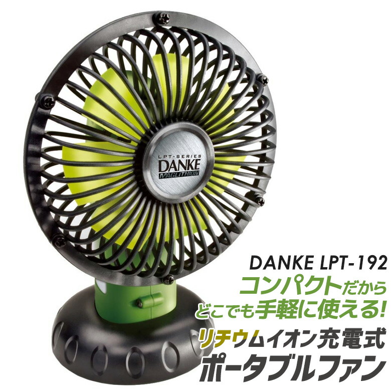 グリーンワークス Greenworks 24V ポータブルファン大風量扇風機 楽天市場】Greenworks 24V ポータブルファン 卓上 扇風機 PAG401