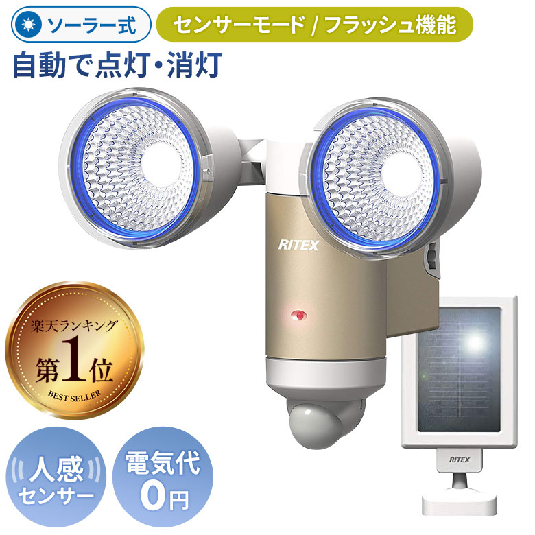 楽天市場】人感センサーライト 屋外 防犯ライト 乾電池式 LED