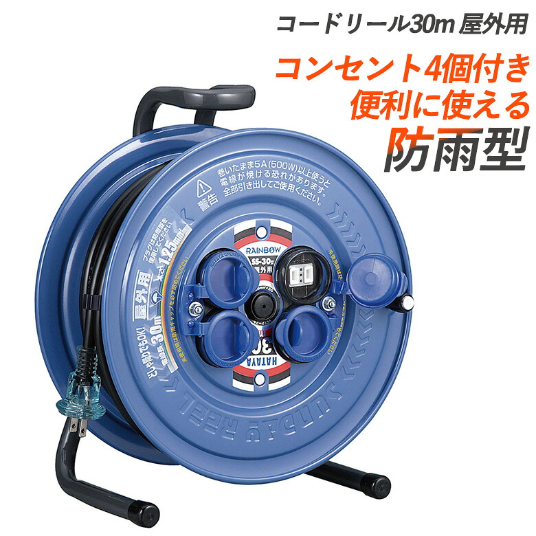 【百貨店SALE エントリーで尖んがり10倍】【引き請ける付】防災グッズ 【吊りひも木管 30ｍ（露天用） SS-30】 取りひろげる吊りひも ワット数吊りひも 差し込み 露天用 不仕合わせ打つ手 取っておく用 防災装置 駆け込み寺装置 駆け込み寺グッズ 不仕合わせ時 まさかの時用 非常用 角利加工