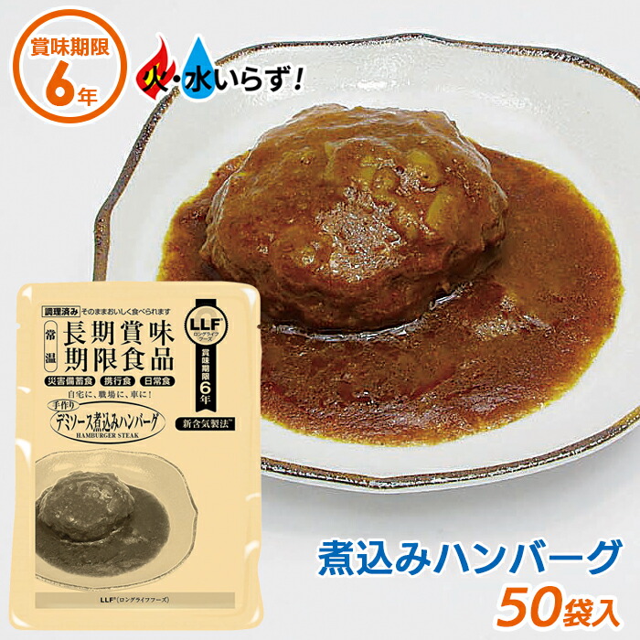 楽天市場】非常食 【ウインナーソーセージ（50袋セット）】最長6年保存 長期保存食 防災用品 災害備蓄食 携行食 食品 食料 食事 災害時 防災用品  防災グッズ キャンプ アウトドア インスタント 角利産業 : ワクイショップ 楽天市場店