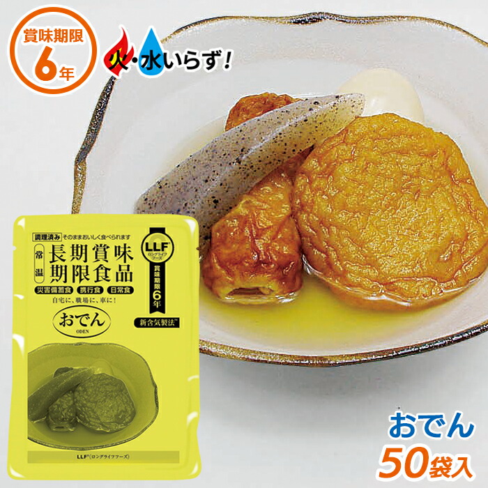 楽天市場】非常食 【ウインナーソーセージ（50袋セット）】最長6年保存 長期保存食 防災用品 災害備蓄食 携行食 食品 食料 食事 災害時 防災用品  防災グッズ キャンプ アウトドア インスタント 角利産業 : ワクイショップ 楽天市場店