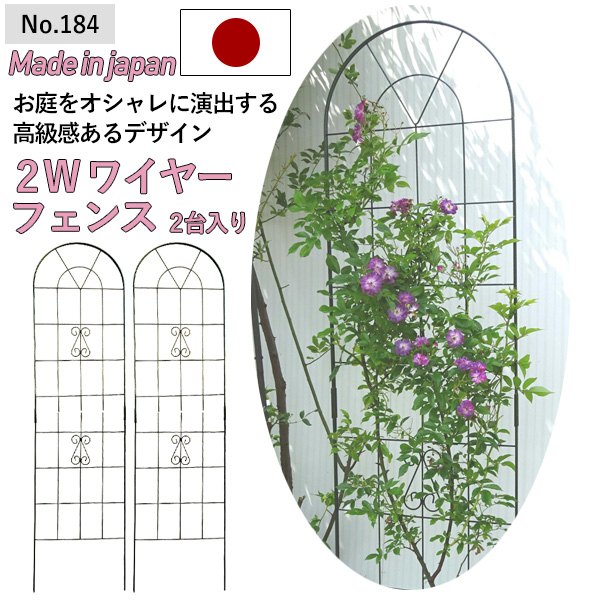 【楽天市場】【トレリスフェンスクラシックL 2P No.182】 GREENGARDEN ガーデンフェンス アイアンフェンス 植物 ガーデニング用品  園芸用品 庭園 収穫 農業 緑 花 ガーデンファニチャー 小林金物 燕三条 : ワクイショップ 楽天市場店