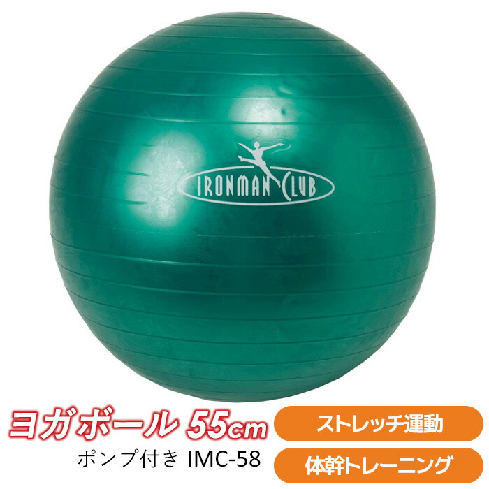 バランスボール lj7942-01.jpg
